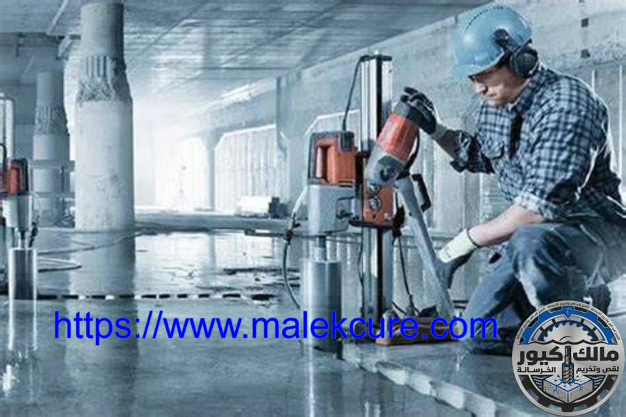 شركة قص وتخريم الخرسانة بجدة